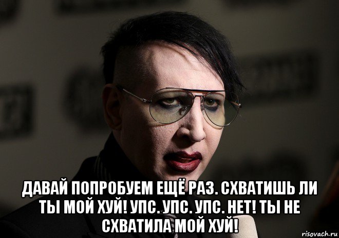  давай попробуем ещё раз. схватишь ли ты мой хуй! упс. упс. упс. нет! ты не схватила мой хуй!