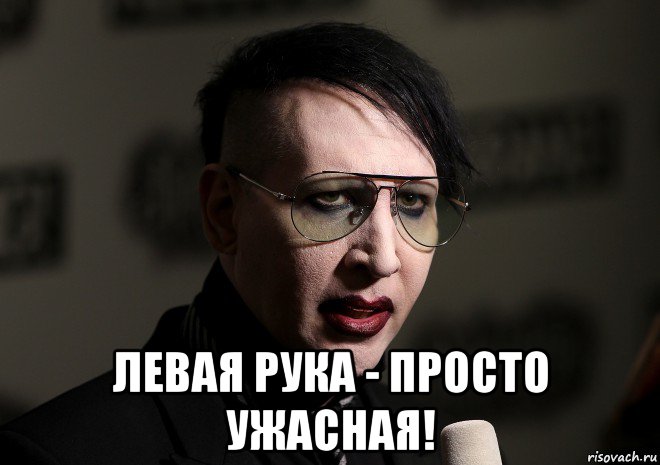  левая рука - просто ужасная!