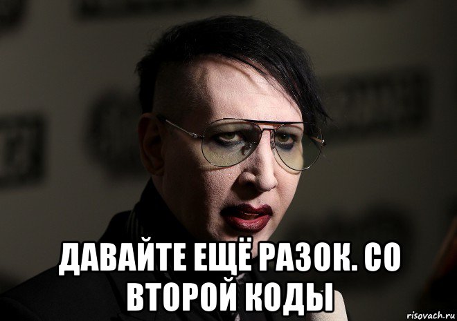  давайте ещё разок. со второй коды