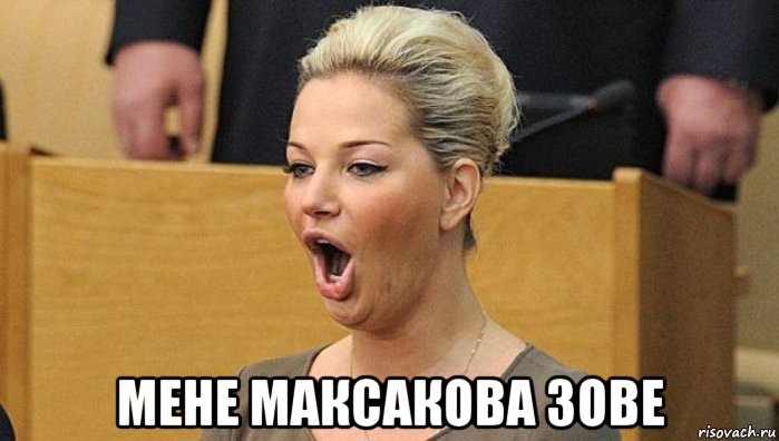  мене максакова зове, Мем Мария Петровна Максакова-Игенбергс