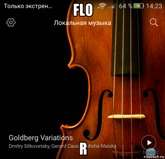 flo r, Мем Музыка