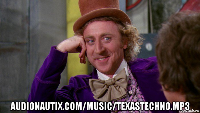  audionautix.com/music/texastechno.mp3, Мем Ну давай расскажи (Вилли Вонка)