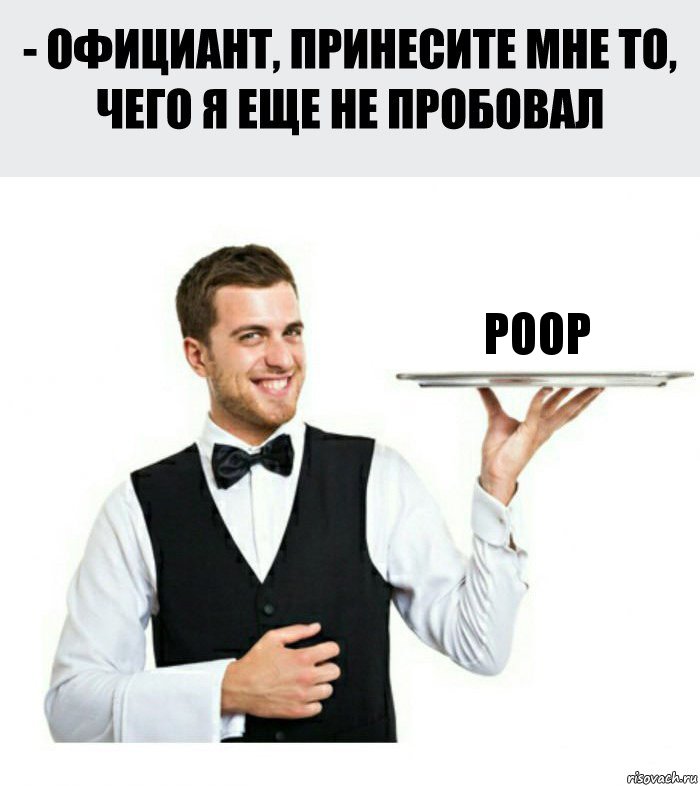poop, Комикс Официант