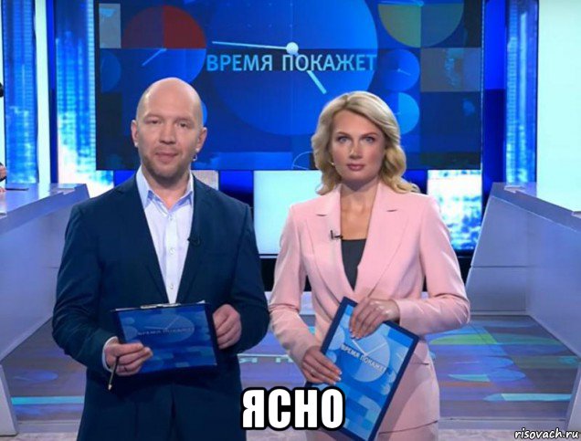  ясно, Мем Олеся Лосева