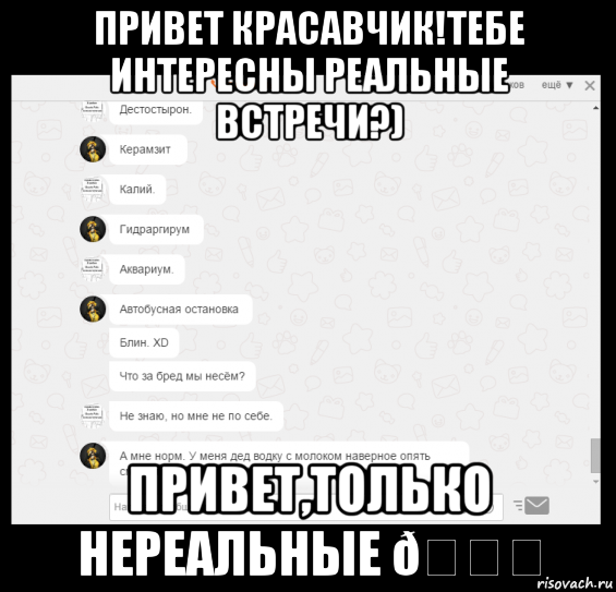 смешная картинка, смешной комикс, прикол