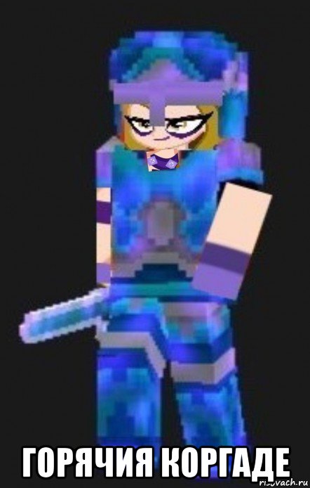  горячия коргаде, Мем Planetacraft Evil Darcy Trix