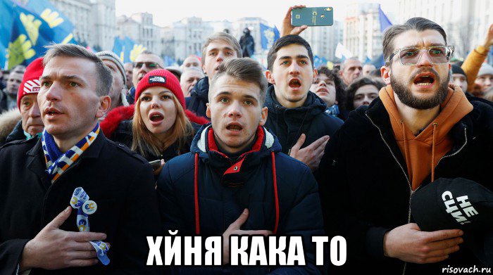  хйня кака то, Мем Помаранча