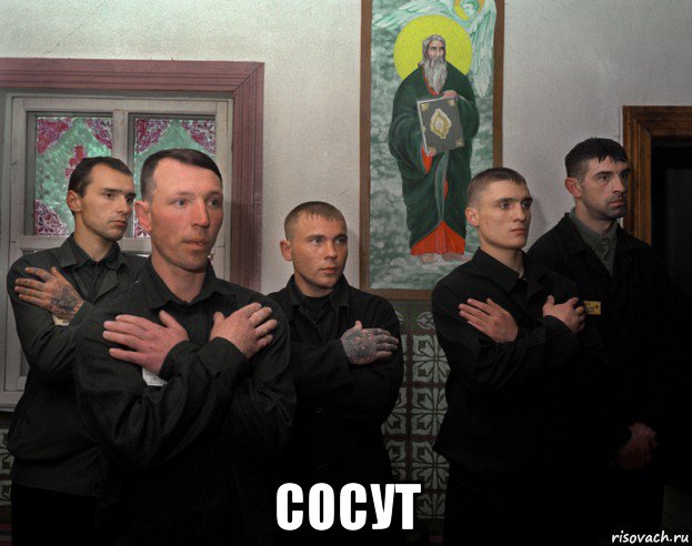  сосут, Мем Пустота