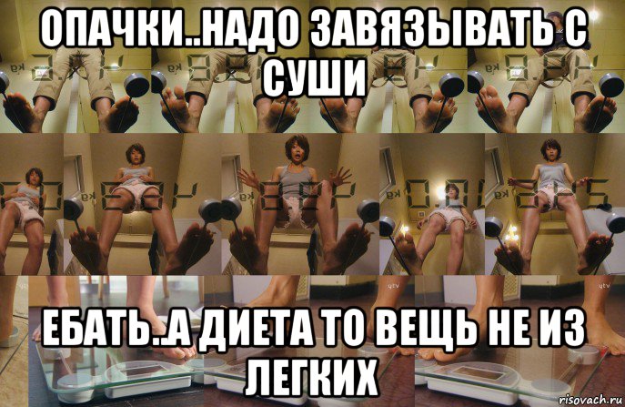 опачки..надо завязывать с суши ебать..а диета то вещь не из легких, Мем Saki Aebu