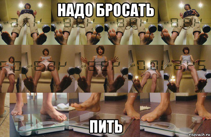 надо бросать пить, Мем Saki Aebu