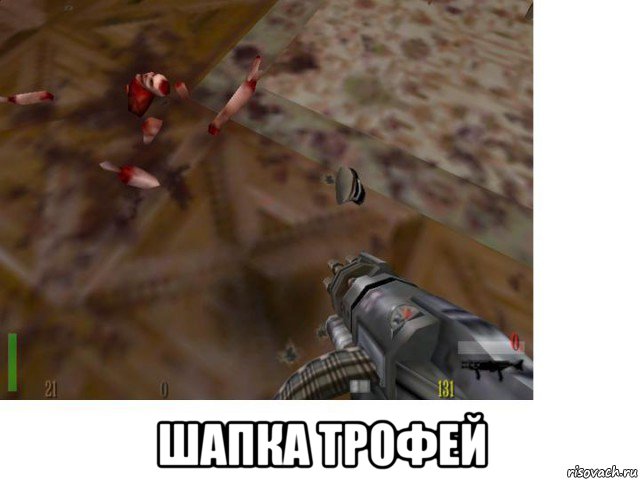  шапка трофей, Мем Шапка осталась целой