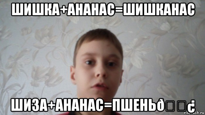 Мем Скажи на йух