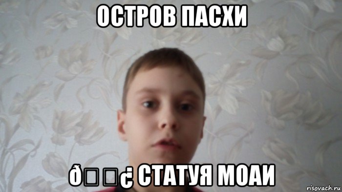 Мем Скажи на йух