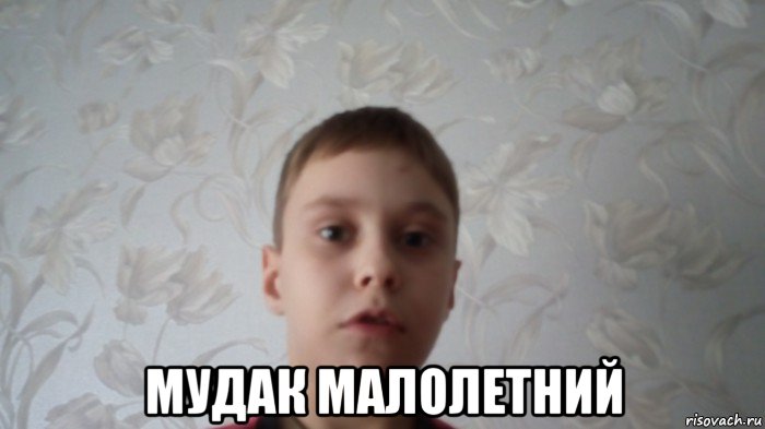  мудак малолетний, Мем Скажи на йух