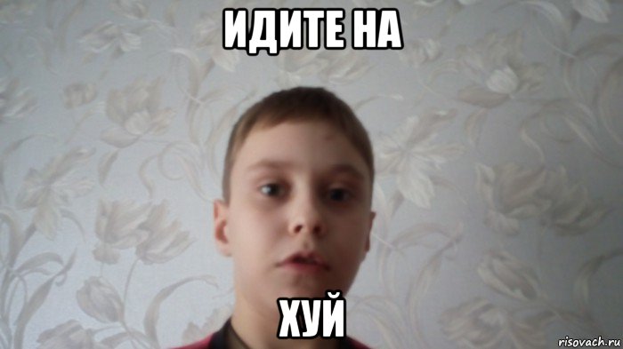 идите на хуй, Мем Скажи на йух