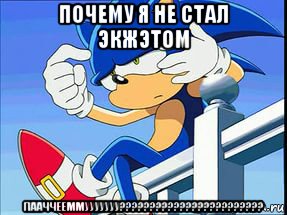 почему я не стал экжэтом пааччееммууууууу????????????????????????