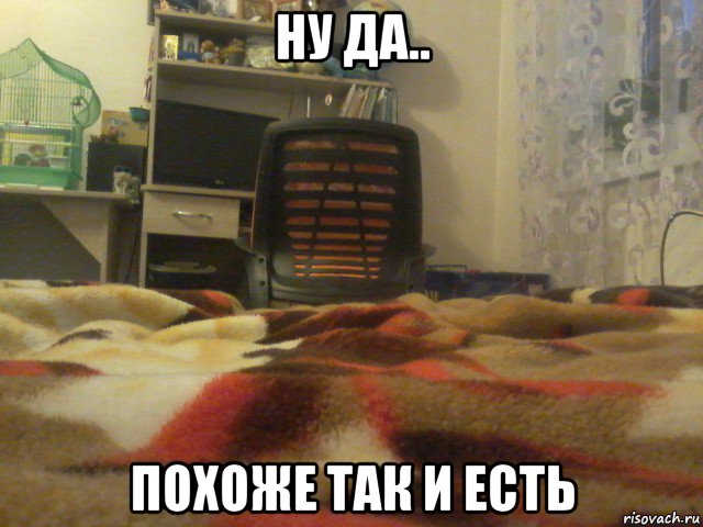 ну да.. похоже так и есть