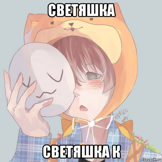 светяшка светяшка к, Мем Светяшки Довели меня