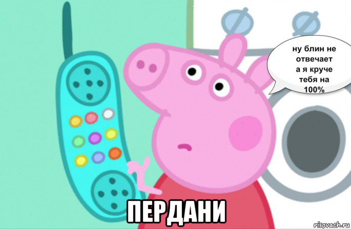  пердани