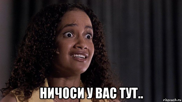  ничоси у вас тут.., Мем The Pest 1997