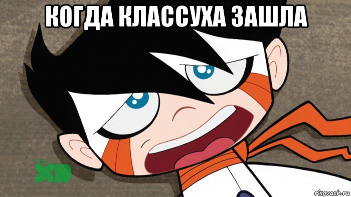 когда классуха зашла , Мем Tired chiro