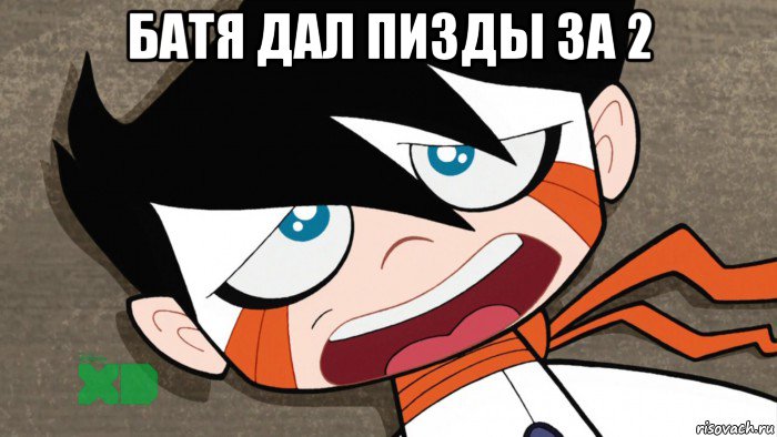 батя дал пизды за 2 , Мем Tired chiro