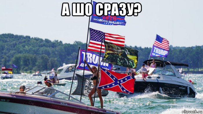 а шо сразу? , Мем Trump MAGA