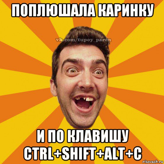 поплюшала каринку и по клавишу ctrl+shift+alt+c