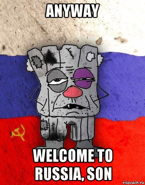 anyway welcome to russia, son, Мем Ватник