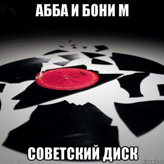 абба и бони м советский диск, Мем Все что осталось