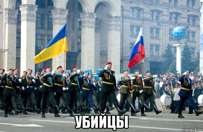  убийцы, Мем За Россию и свободу до конца