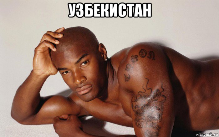 узбекистан , Мем Зефирка