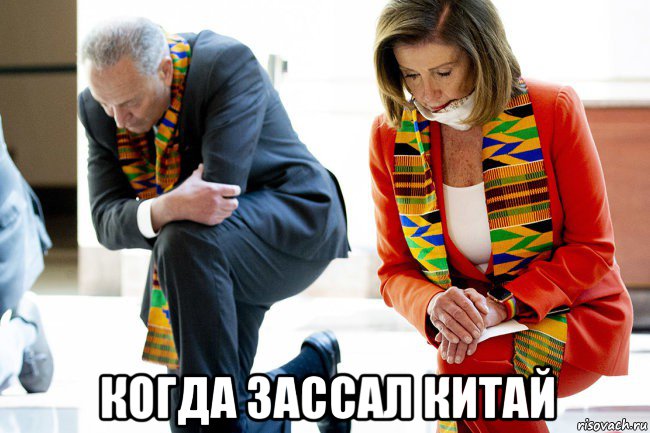  когда зассал китай, Мем Байден на коленях