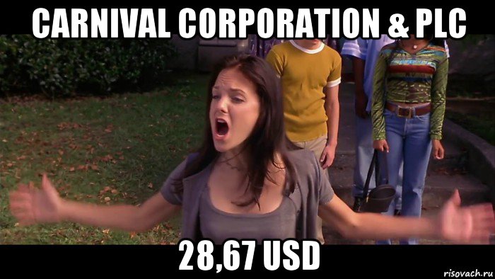 carnival corporation & plc 28,67 usd, Мем Чего ты ждешь