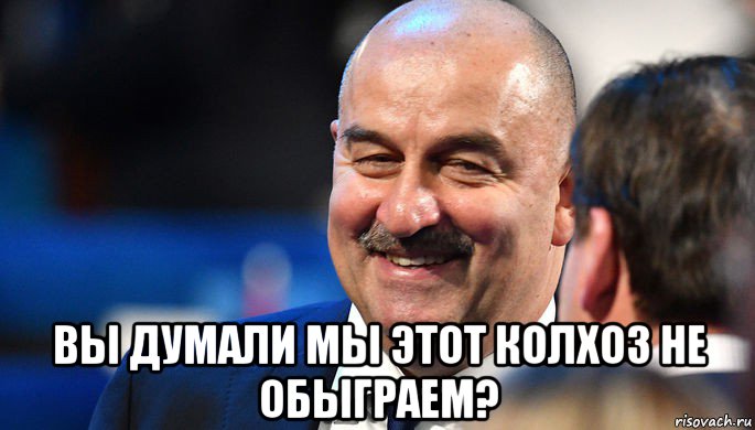  вы думали мы этот колхоз не обыграем?