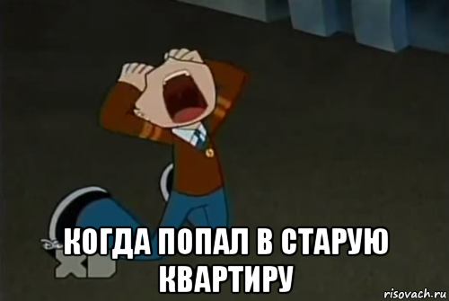  когда попал в старую квартиру, Мем Chiro again 4