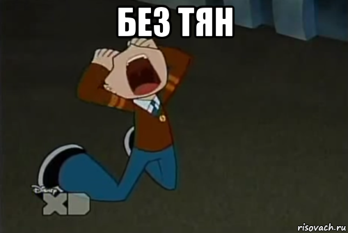 без тян , Мем Chiro again 4