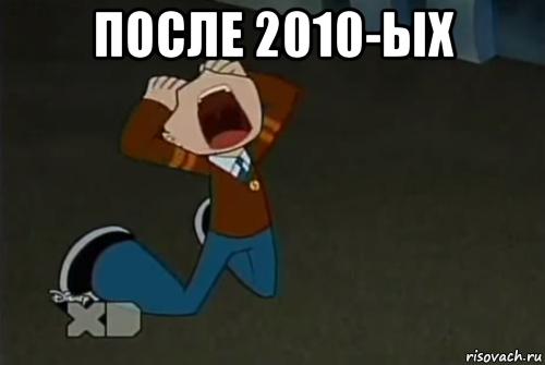 после 2010-ых , Мем Chiro again 4