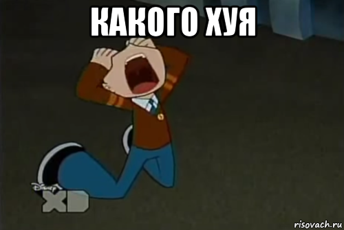 какого хуя , Мем Chiro again 4