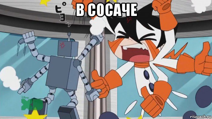 в сосаче , Мем Chiro vs super robot