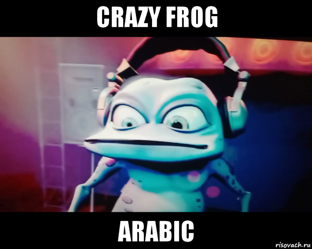 crazy frog arabic, Мем Crazy Frog