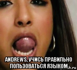  andrews, учись правильно пользоваться языком, Мем Destiny