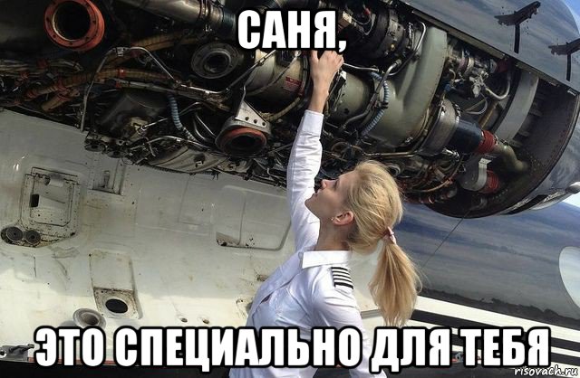 саня, это специально для тебя, Мем Dixie Girl