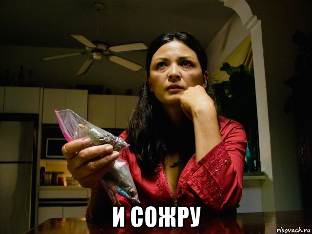  и сожру, Мем Elpidia