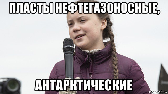 пласты нефтегазоносные, антарктические
