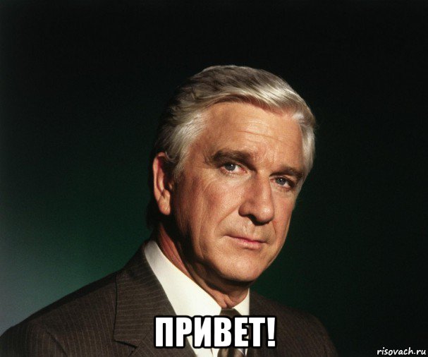  привет!, Мем John Travolta