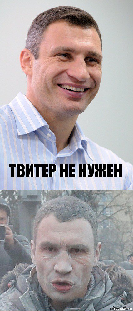  твитер не нужен