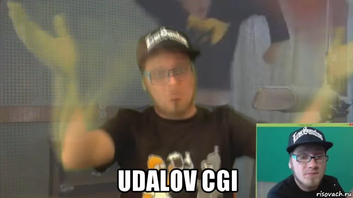  udalov cgi, Мем Кшиштовский
