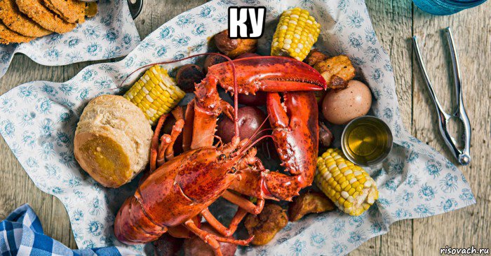 ку , Мем Лобстер