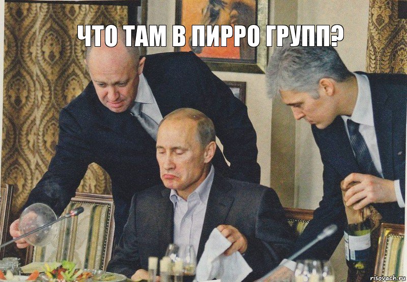 Что там в Пирро групп?, Комикс  Путин NOT BAD